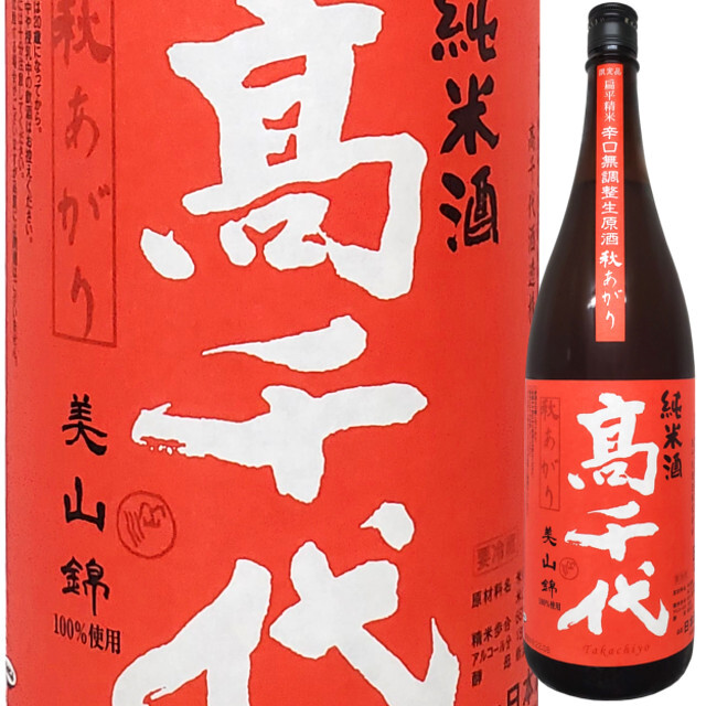 高千代 からくち純米酒 プラス19 秋あがり 生原酒 1800ml
