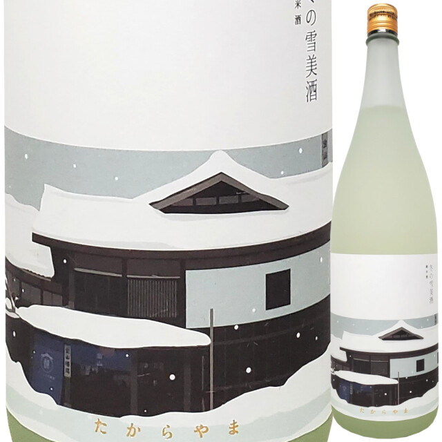 たからやま 純米 冬の雪美酒 1800ml