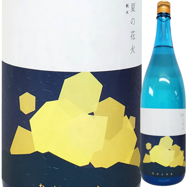 たからやま 純米 夏の花火 1800ml