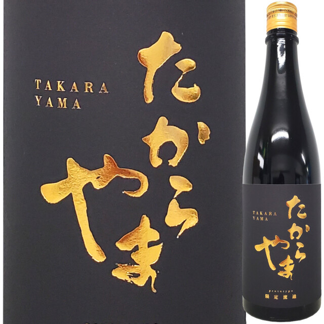 たからやま prototype 720ml