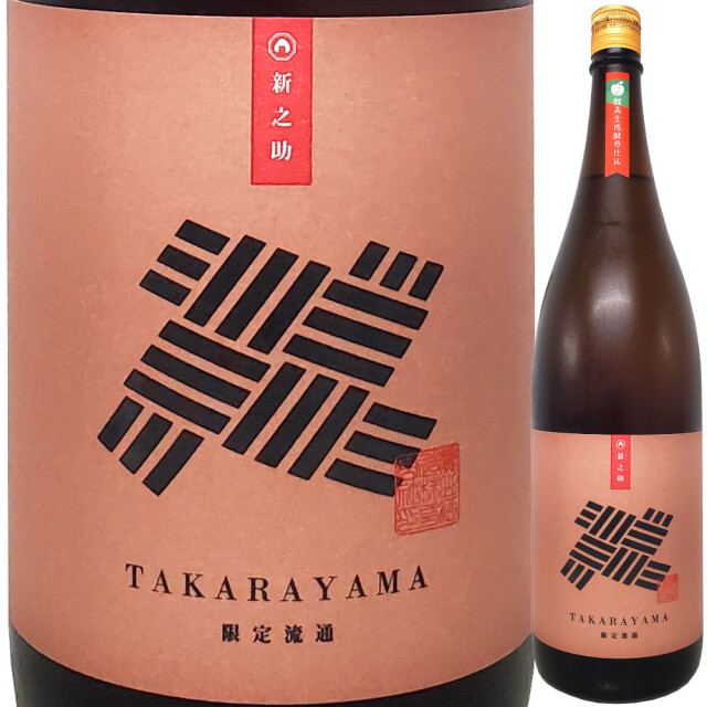 TAKARAYAMA 米袋ラベル 新之助 りんご酸高生成酵母仕込み  1800ml