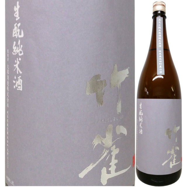 竹雀 きもと純米 無濾過生原酒 720ml