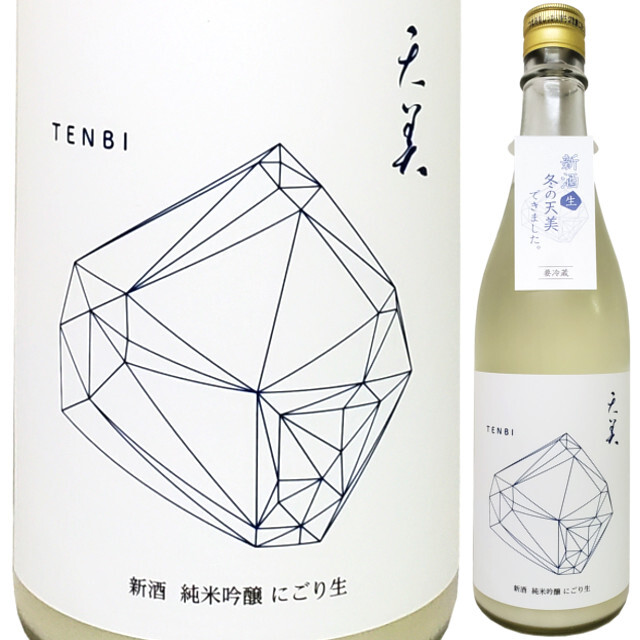 【クール便必須】 (にごり：生) 天美 純米吟醸 にごり生  1800ml