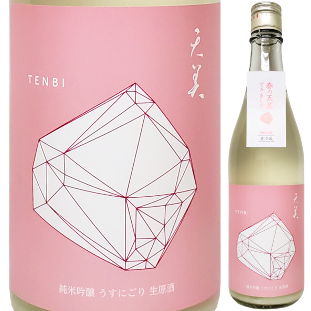 (桃：生) 天美 純米吟醸うすにごり生原酒　720ml