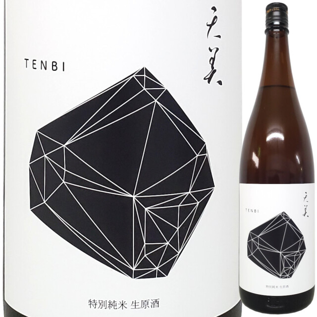 (黒：生) 天美 特別純米生原酒  1800ml