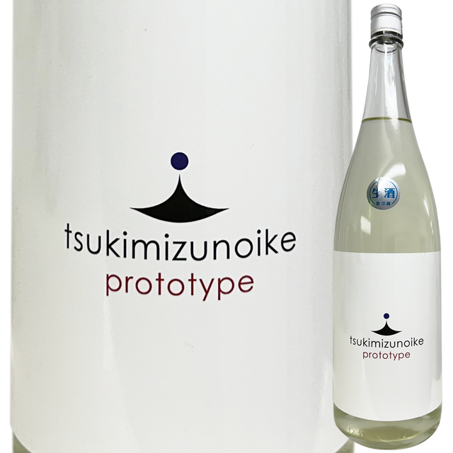 月不見の池 prototype for kanese 生酒 720ml