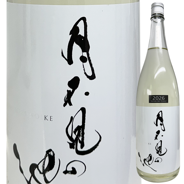 月不見の池 早川 neo classic 2026 生酒 1800ml