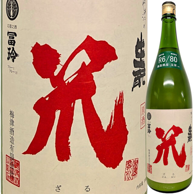 R6/80 梅津のきもと ざる漉しにごり「笊」玉栄 1800ml