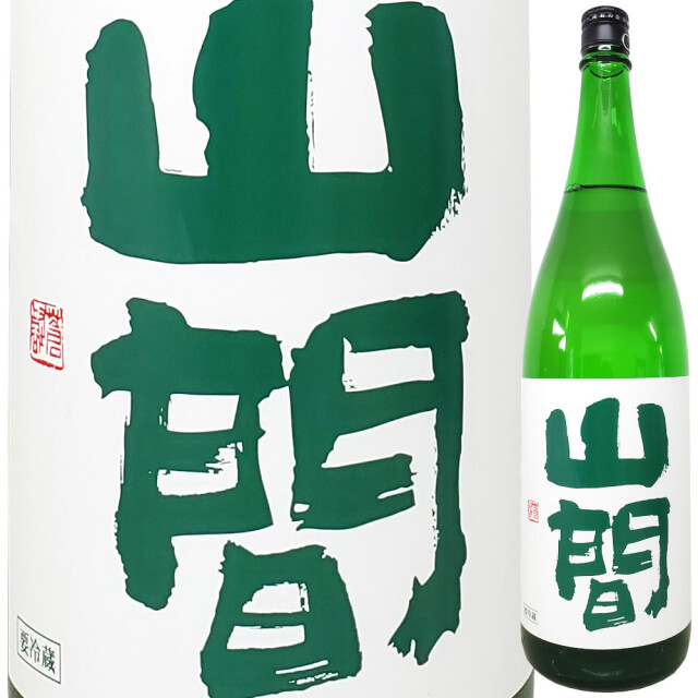 山間  純米吟醸 越淡麗 中採り直詰 無濾過生原酒 1800ml