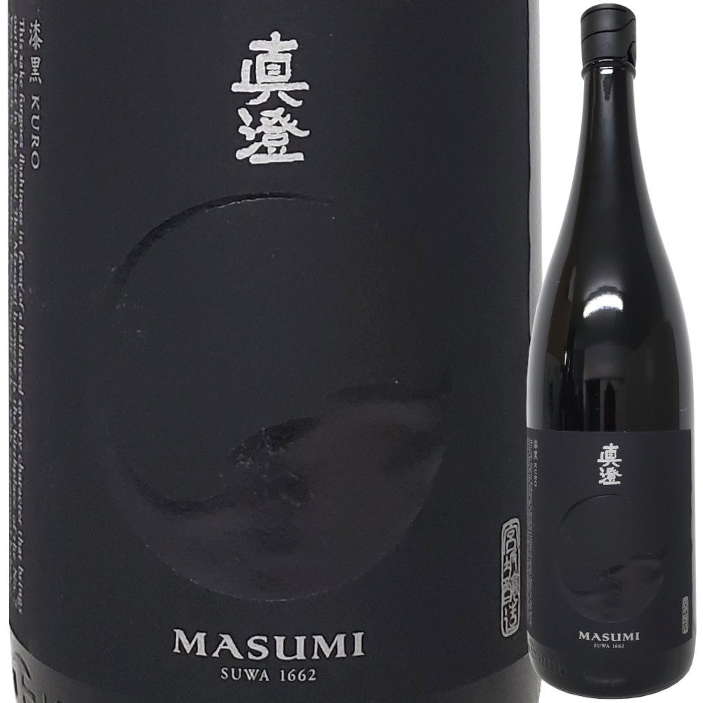 真澄 純米吟醸 漆黒-KURO- 七号系自社株酵母 1800ml