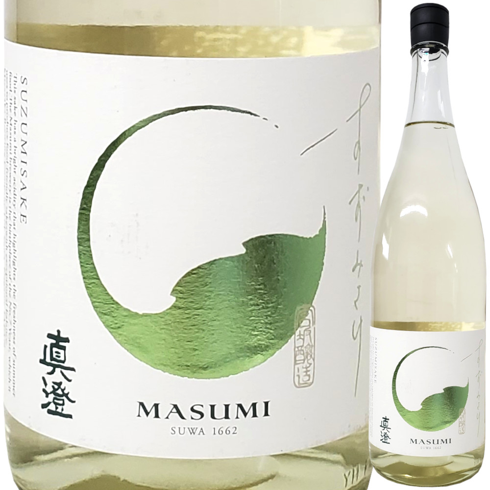 真澄 純米吟醸 すずみさけ 七号系自社株酵母 1800ml