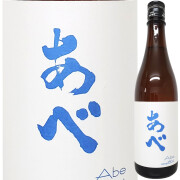 あべ ブルー　720ml