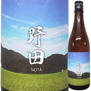 野田【NOTA】2025 圃場(ホジョウ)別シリーズ　720ml