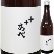 あべ＋＋　720ml