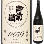 御前酒 1859  1800ml