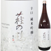 萩の鶴 辛口純米吟醸 火入原酒 720ml