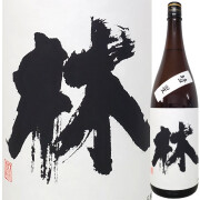 林 純米吟醸火入れ 彗星 1800ml