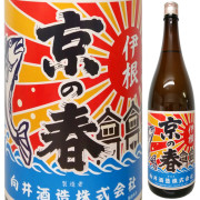 京の春 特別純米酒 大漁旗  1800ml