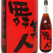 舞美人 純米 無濾過原酒 MYVY(まいびー) もろみ再発酵酒 ※2025年醸造※　1800ml