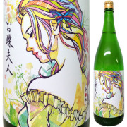 松の寿 純米吟醸 夢ささら 「お蝶夫人」  1800ml