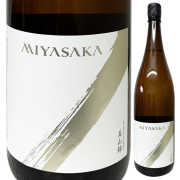 MIYASAKA 純米吟醸 中取り 七号系自社株酵母（美山錦）1800ml