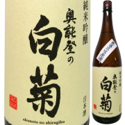 奥能登の白菊 純米吟醸 無ろ過生原酒 1800ml