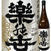 楽の世 山廃本醸加水火入れ  1800ml