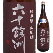 六十餘洲,カネセ商店