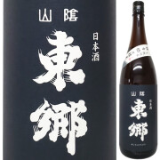 (ブラック：加水) 山陰東郷 きもと純米加水 強力65% R1BY 1800ml