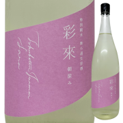 彩來 特別純米無濾過生 朝涼み 1800ml