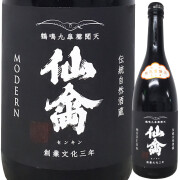 【クール便必須】 仙禽モダン「伍」 (発泡貴醸酒) 生酒　720ml