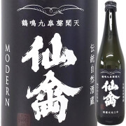 仙禽モダン「壱式」(火入) ★飲食店様限定販売★　1800ml