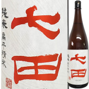 七田 純米 扁平精米七割五分磨き 山田錦 1800ml