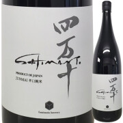 SHIMANTO SILVER (辛口純米) 1800ml