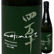 SHIMANTO GREEN 純米大吟醸 720ml