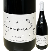 【自然派】 セイエル・ノウ・メス エスノウ ネグレ 2020  (赤)  750ml