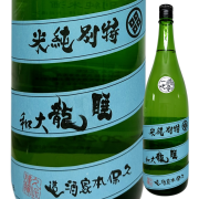 睡龍 特別純米 爽辛一火  1800ml