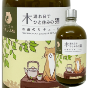たからやま 木漏れ日でひと休みの猫 （お茶のリキュール） 500ml