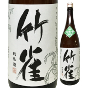 竹雀 純米火入れ 吟吹雪 H24BY 1800ml