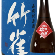 竹雀 山廃純米酒 雄町70 加水【 28BY・30BY 】 1800ml