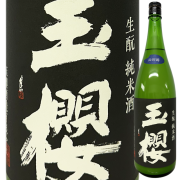 玉櫻 きもと純米 山田錦 にごり R5BY 1800ml