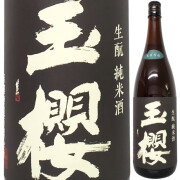玉櫻 きもと純米 五百万石 H29BY　 1800ml