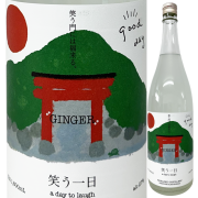 笑う一日 a day to laugh 1800ml