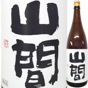 山間  純米 中採り直詰め 火入れ原酒 1800ml