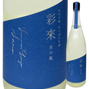 彩來 純吟 宵の風 無濾過生　1800ml