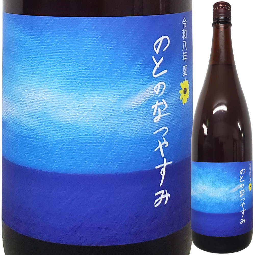 奥能登の白菊 のとのなつやすみ 1800ml