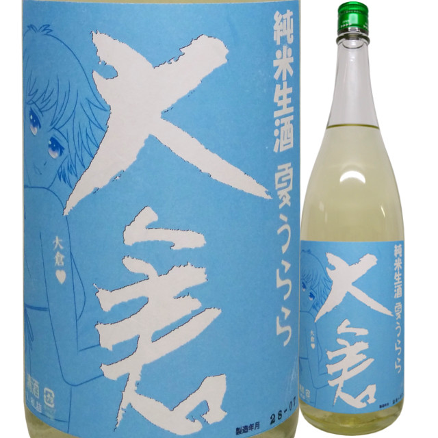 大倉 純米生酒 夏うらら 1800ml