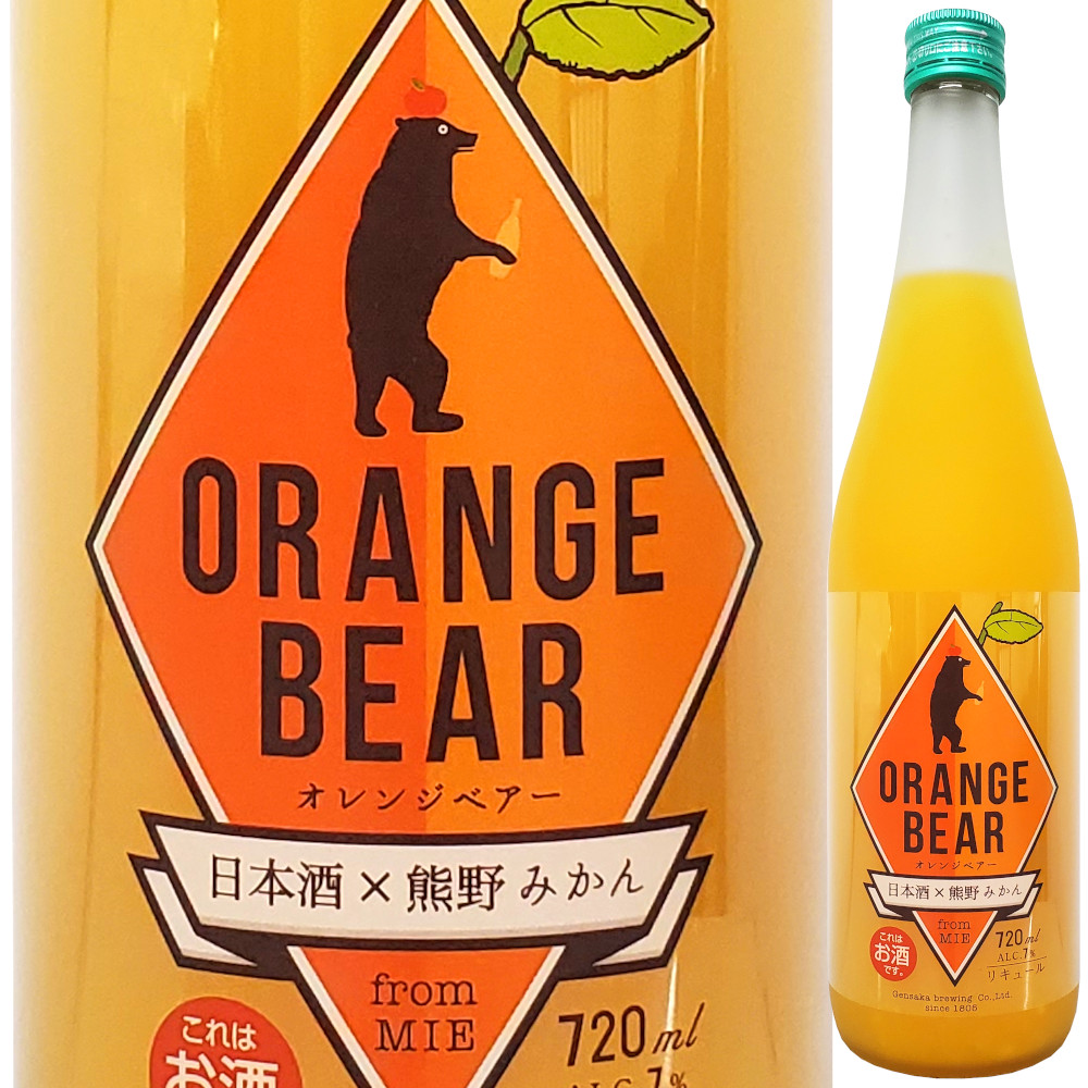 酒屋八兵衛 オレンジベア　720ml