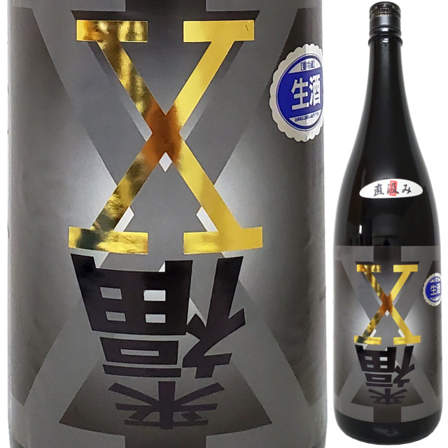 来福 Ｘ (エックス) 限定直汲み 無濾過生原酒 【黒】 720ml