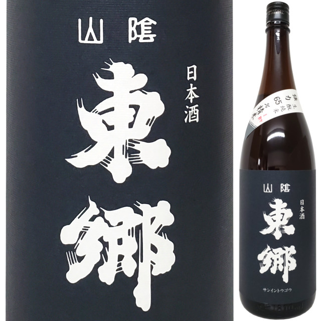 (ブラック：原酒) 山陰東郷 きもと純米原酒 強力 R1BY 1800ml